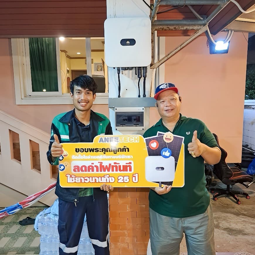 รีวิวลูกค้าติดตั้งโซล่าเซลล์ บางปะอิน กับ ANEETECH