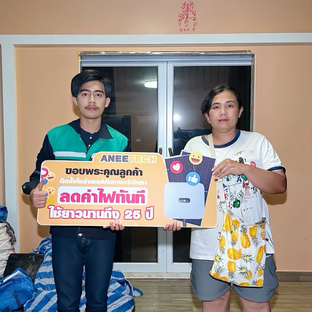 รีวิวลูกค้าติดตั้งโซล่าเซลล์ บางปะอิน กับ ANEETECH